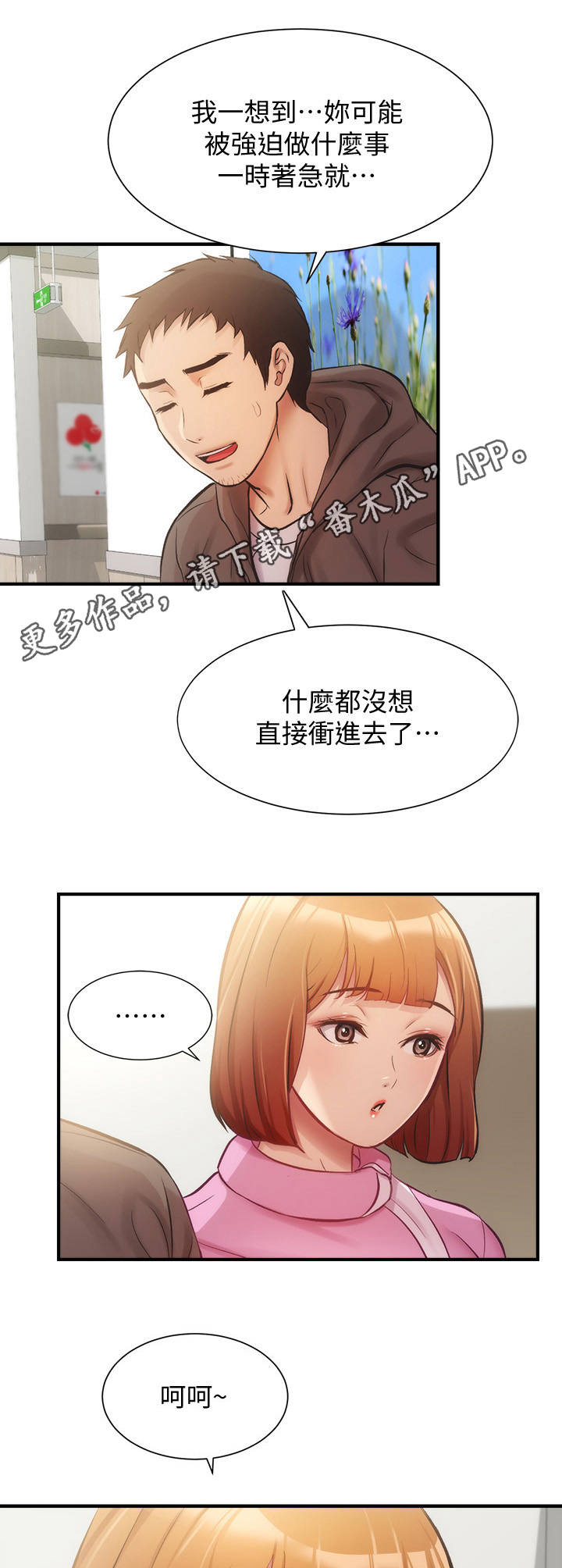 第27章：误会8