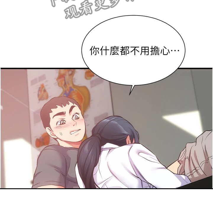 第77章：仔细检查24
