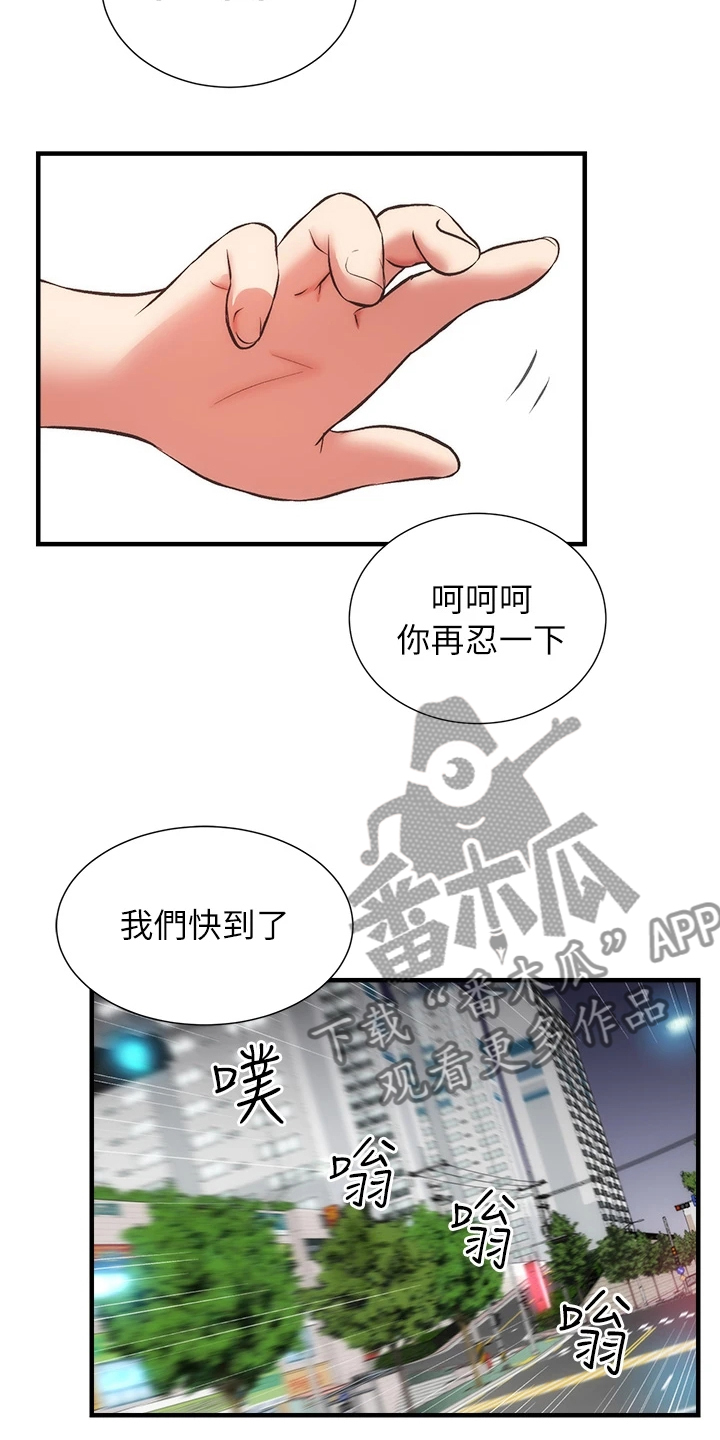 第81章：追求刺激11