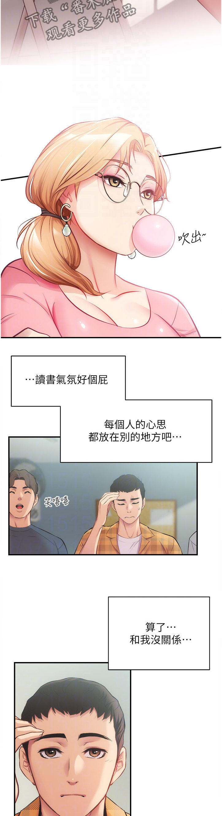第37章：家中没事8