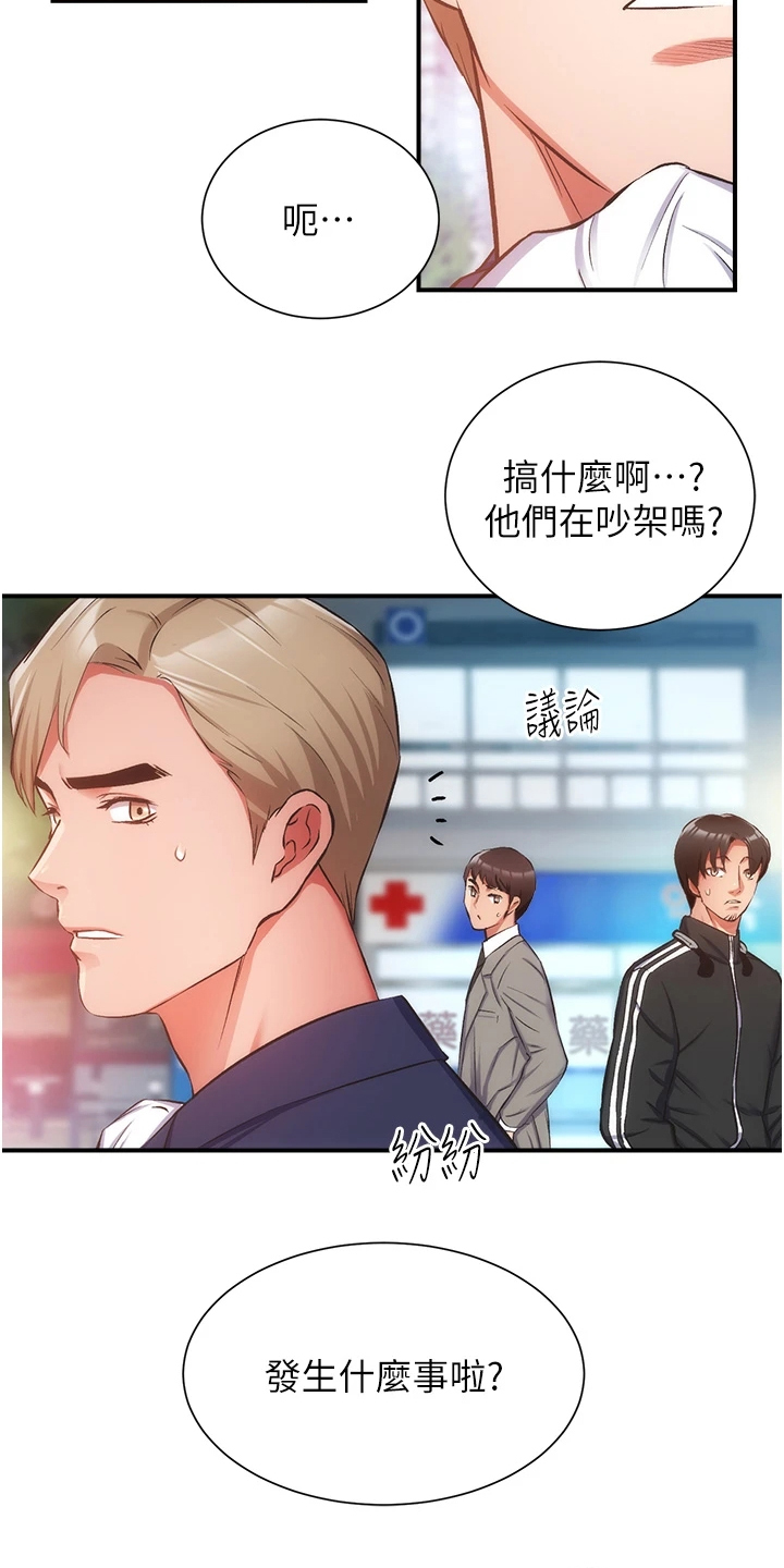 第86章：原来是姐妹1