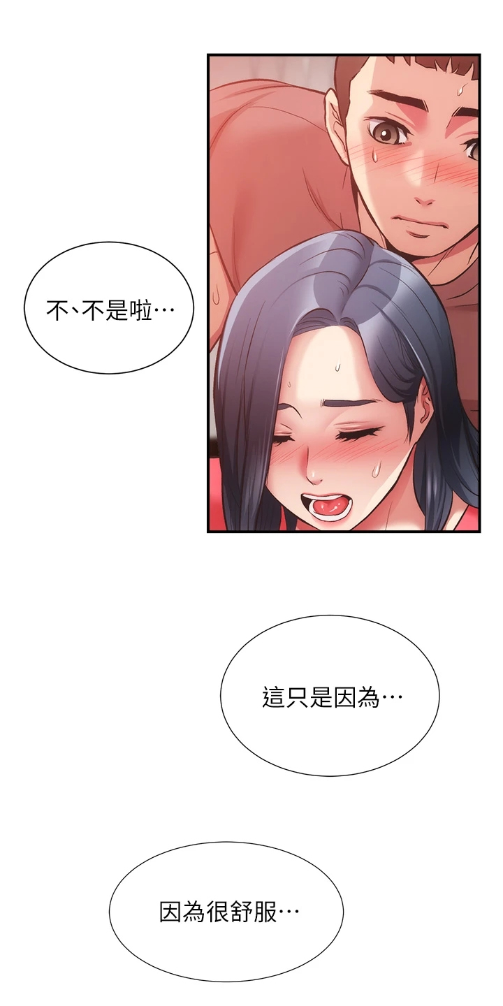 第69章：原来是这种人7