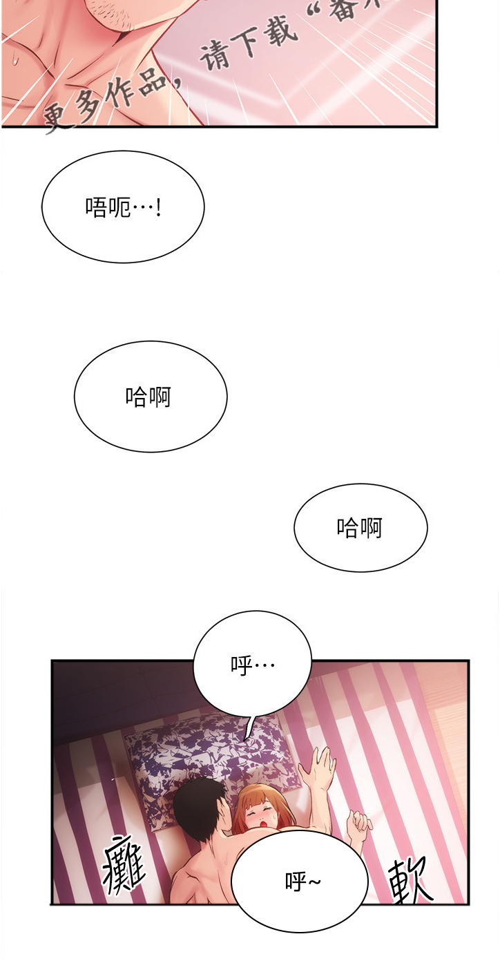 第31章：没事~8