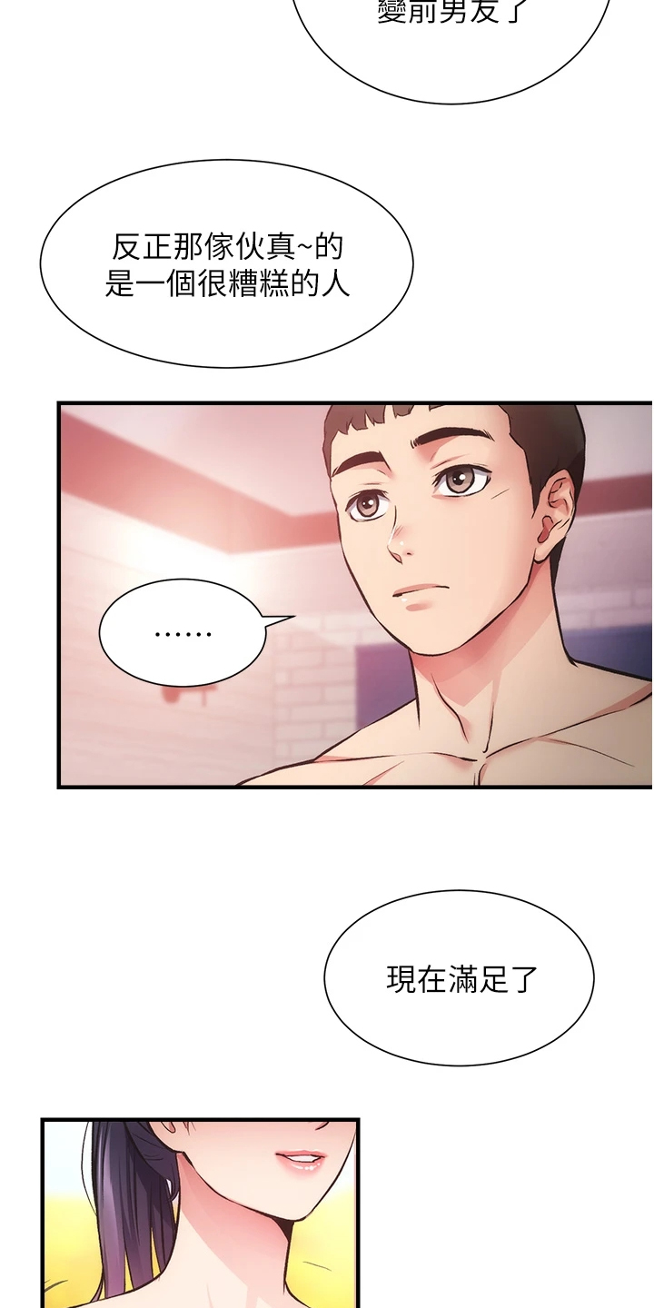 第76章：他就是个笨蛋17