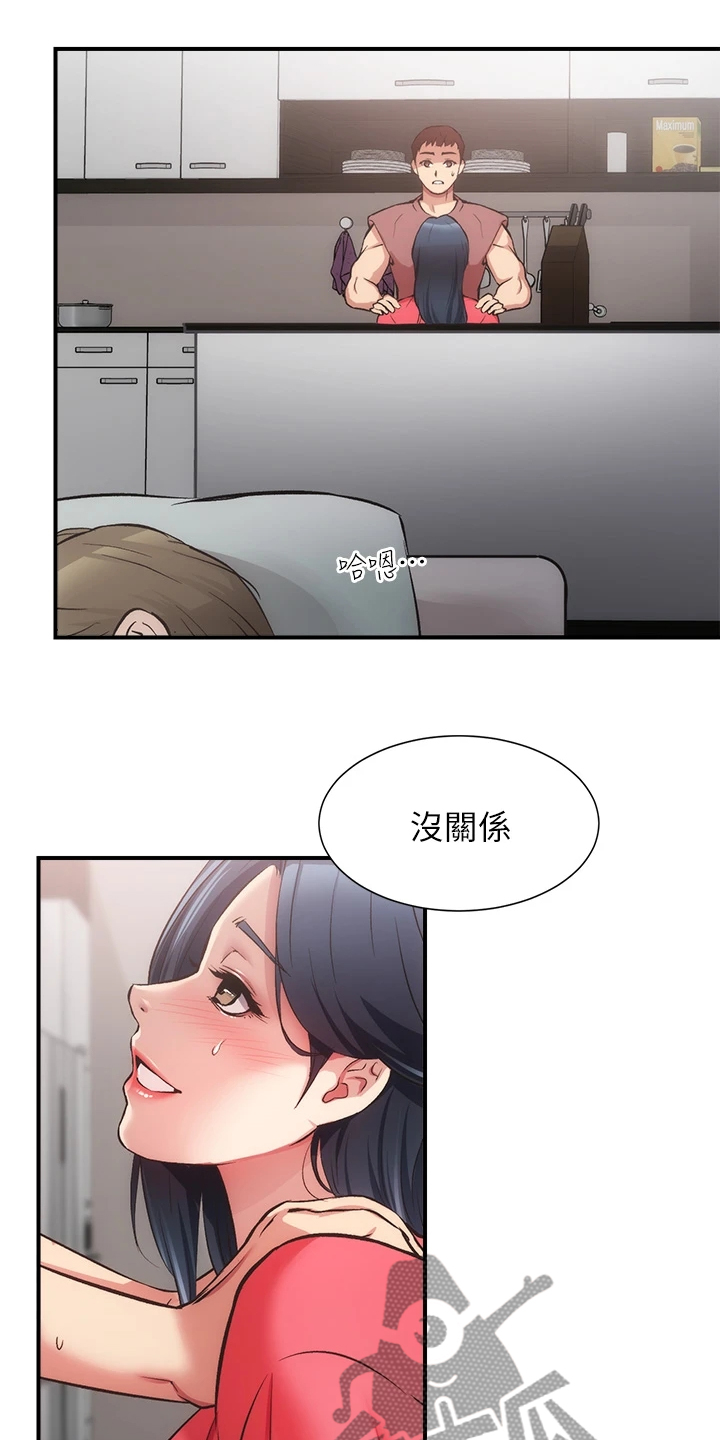 第67章：温馨的家庭19