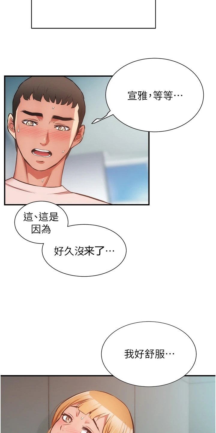 第90章：后脚就忘16