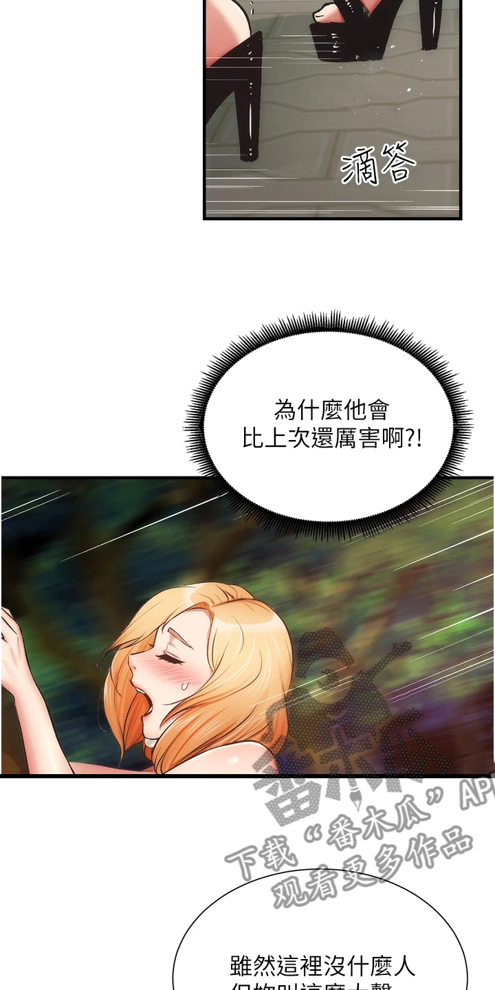 第82章：干嘛否认17