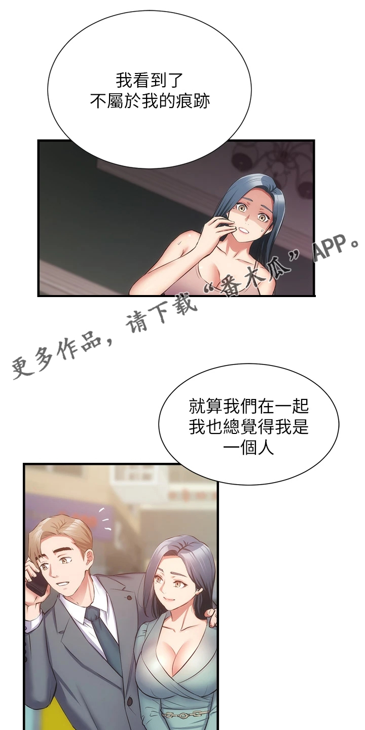 第93章：你早就知道吧0