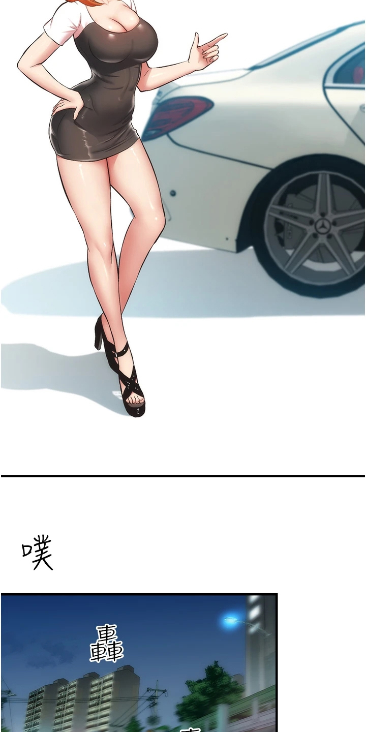 第80章：白富美17
