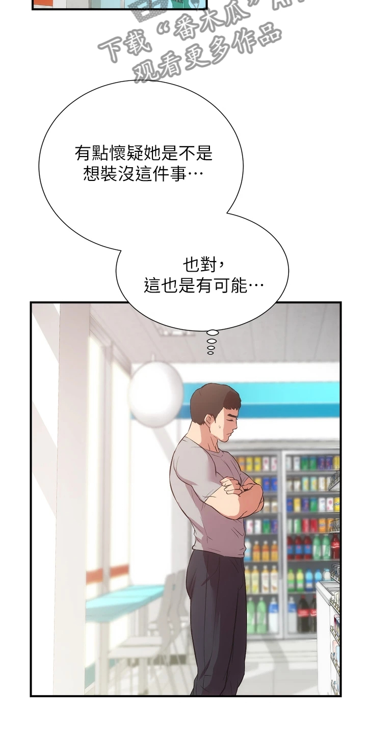 第65章：能做的只有这个29
