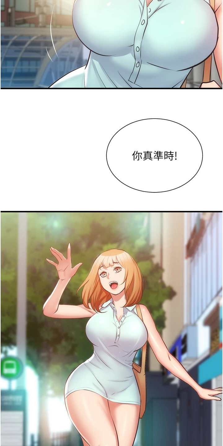 第99章：秀静离婚了17
