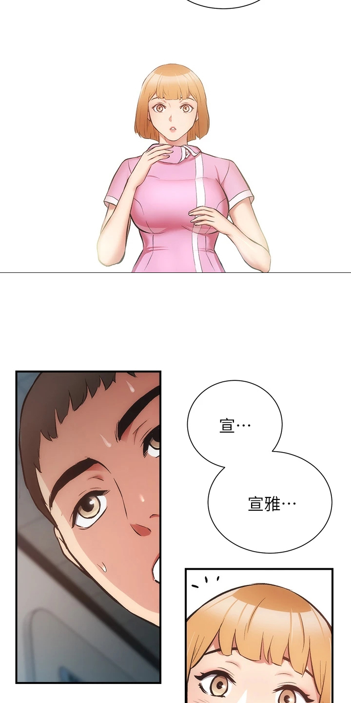第88章：我爱她17