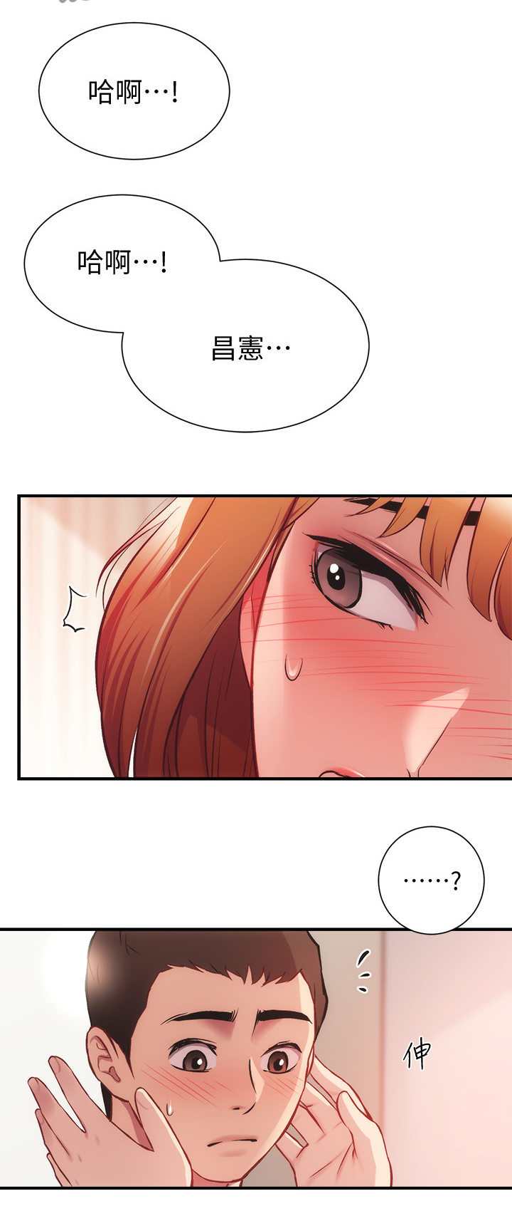 第48章：我也是14