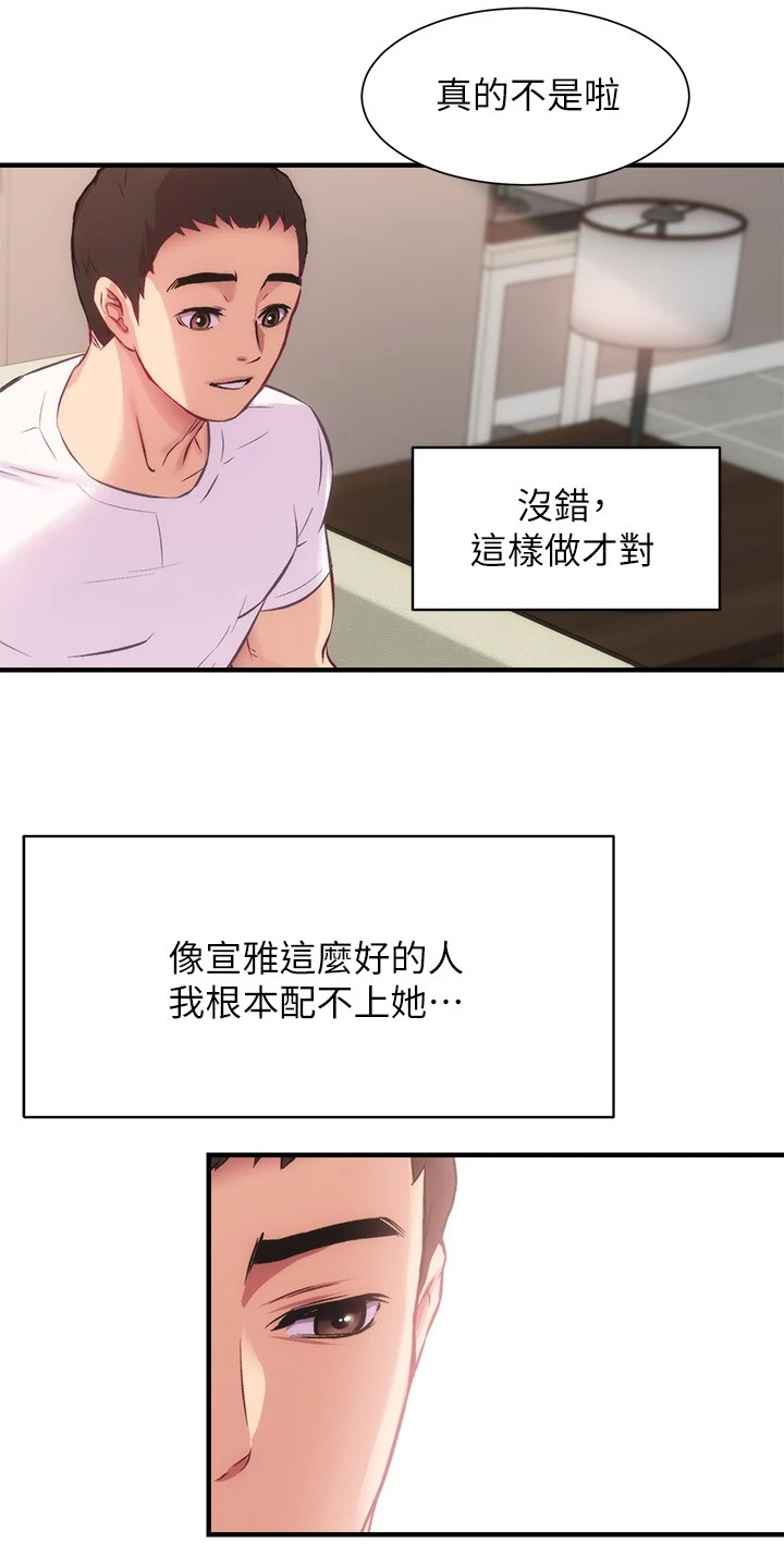 第53章：什么关系12