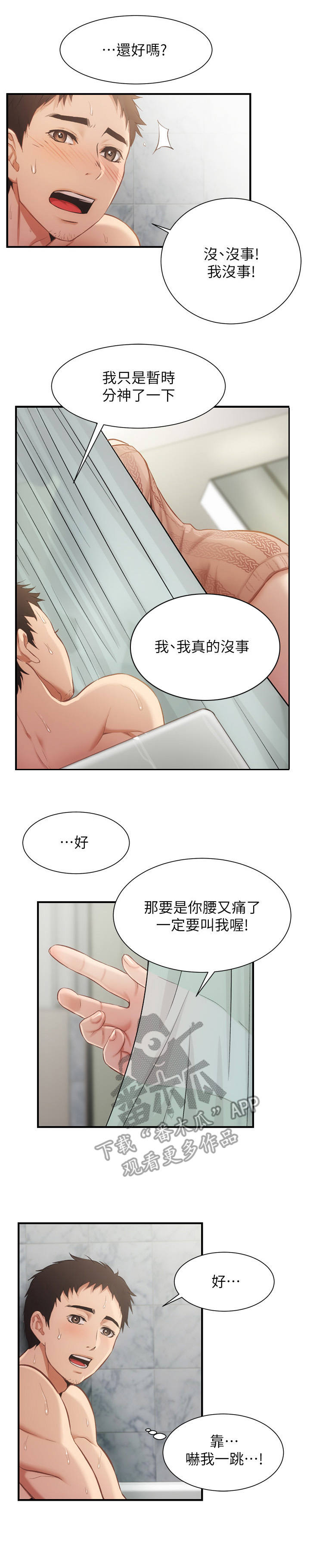 第21章： 声音3