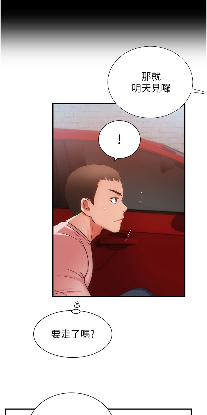 第85章：明目张胆8