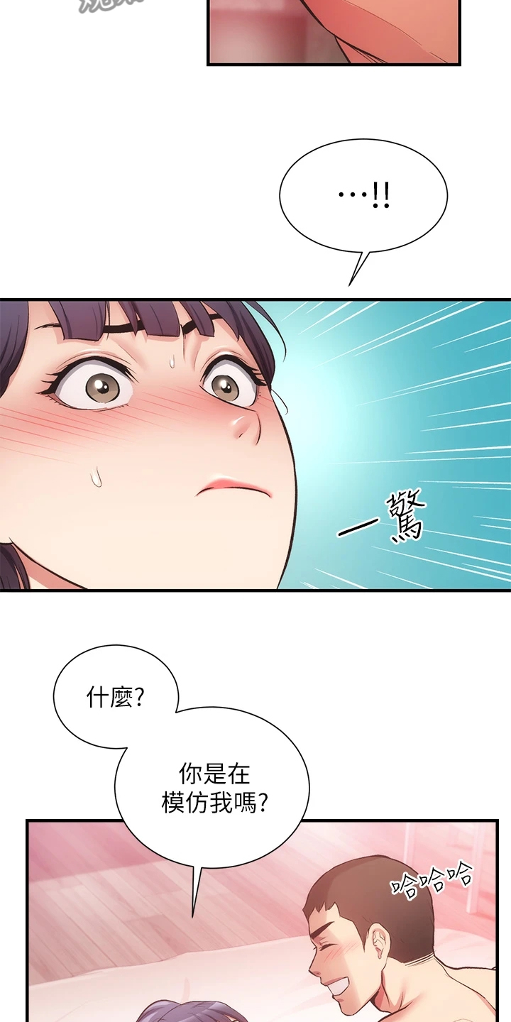 第74章：模仿12