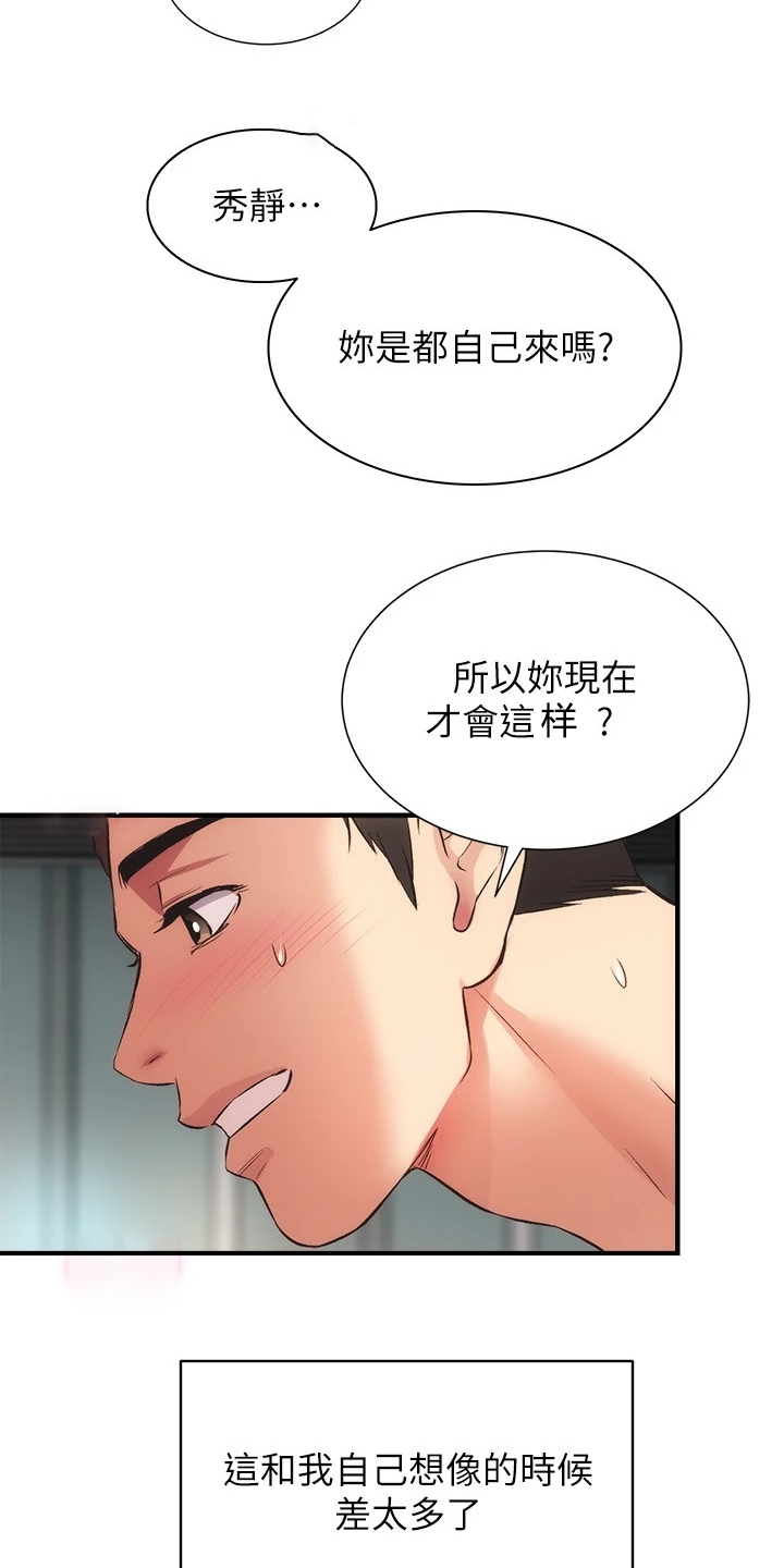 第63章：明明就喜欢2
