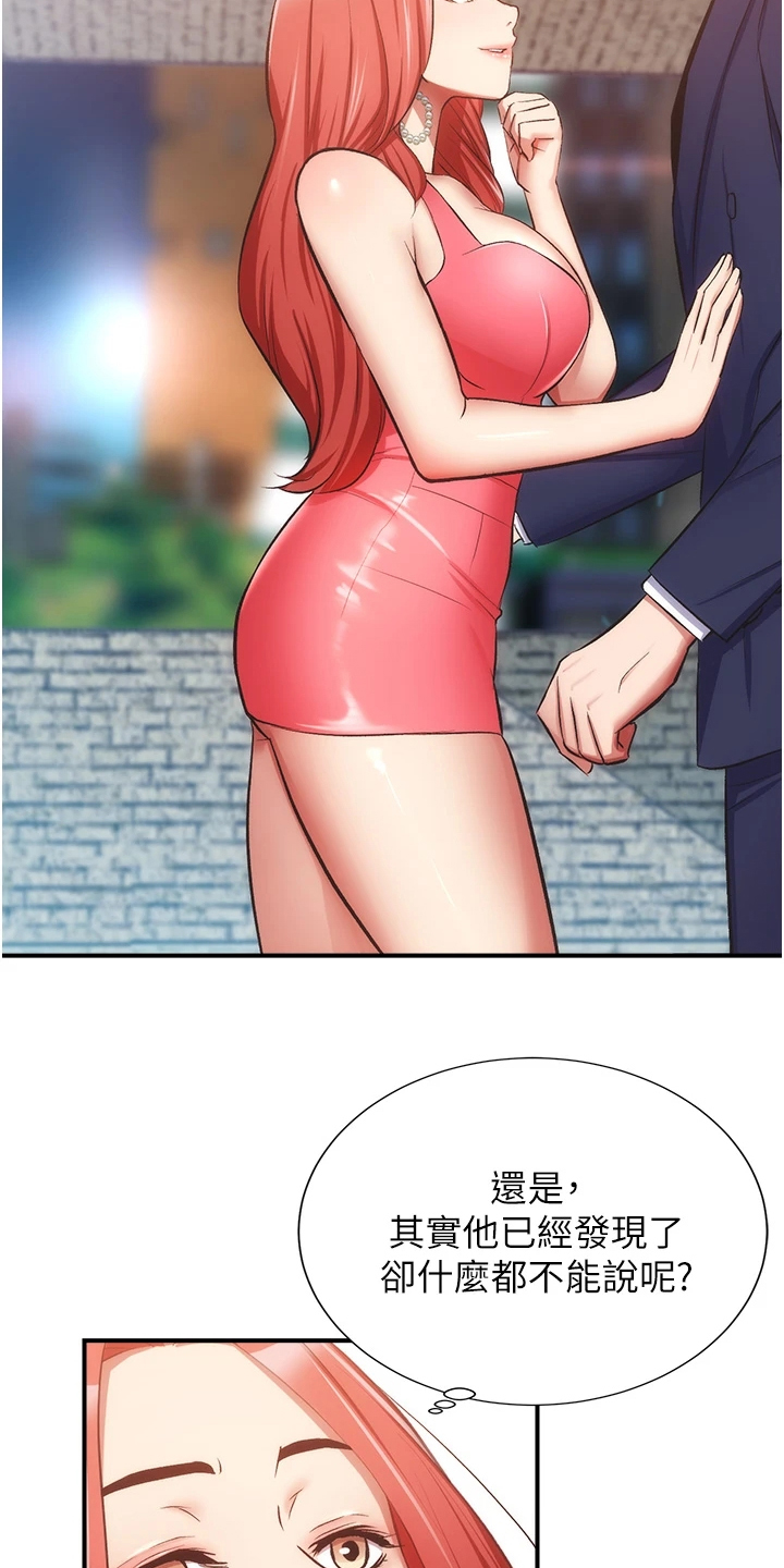 第84章：他真的…11