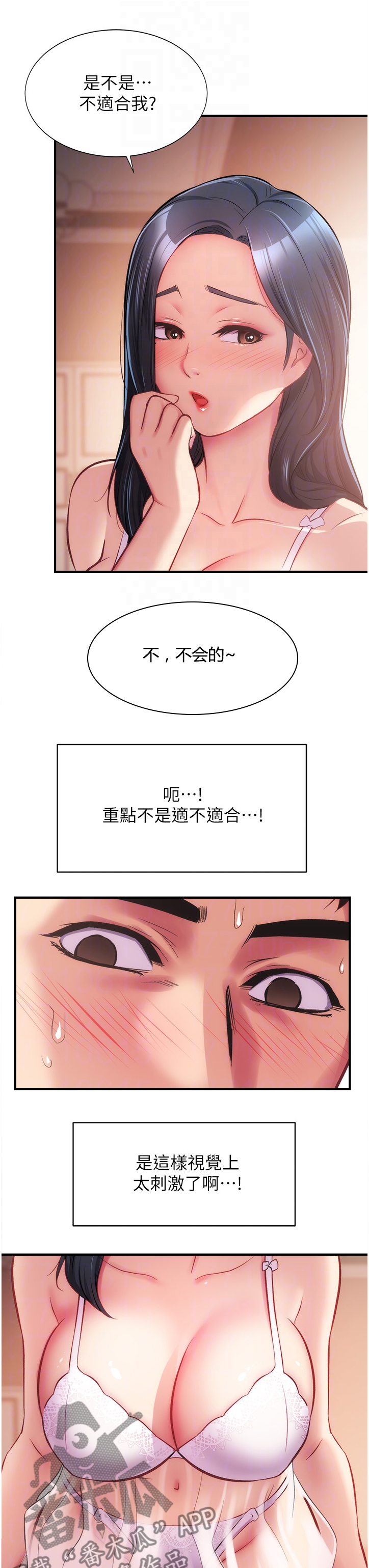 第34章：我好怕0