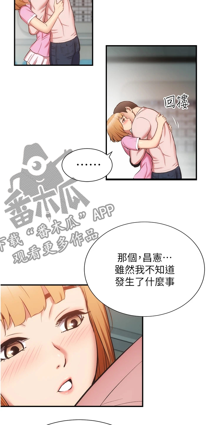 第89章：都需要依靠5