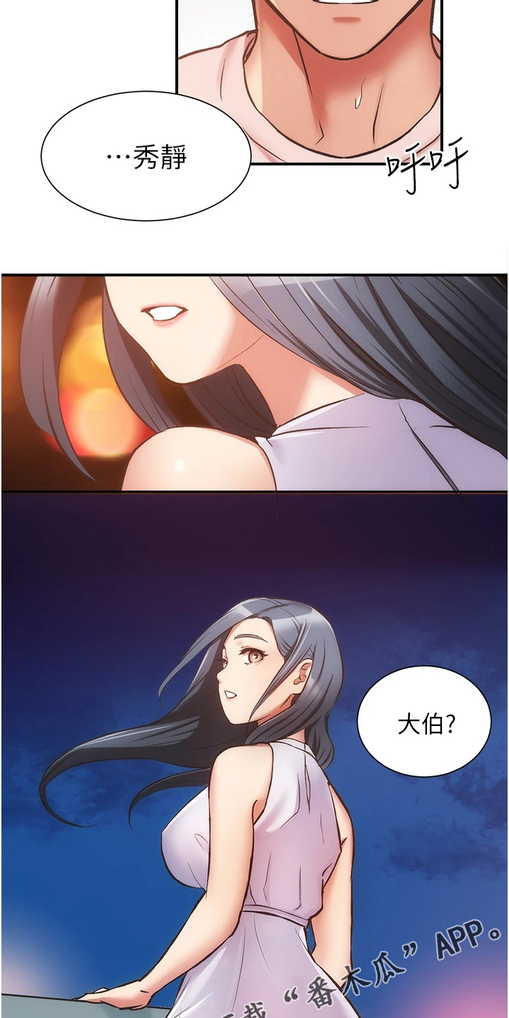第91章：不用担心我30
