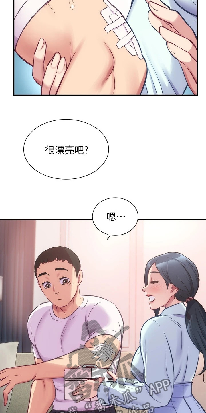第53章：什么关系4