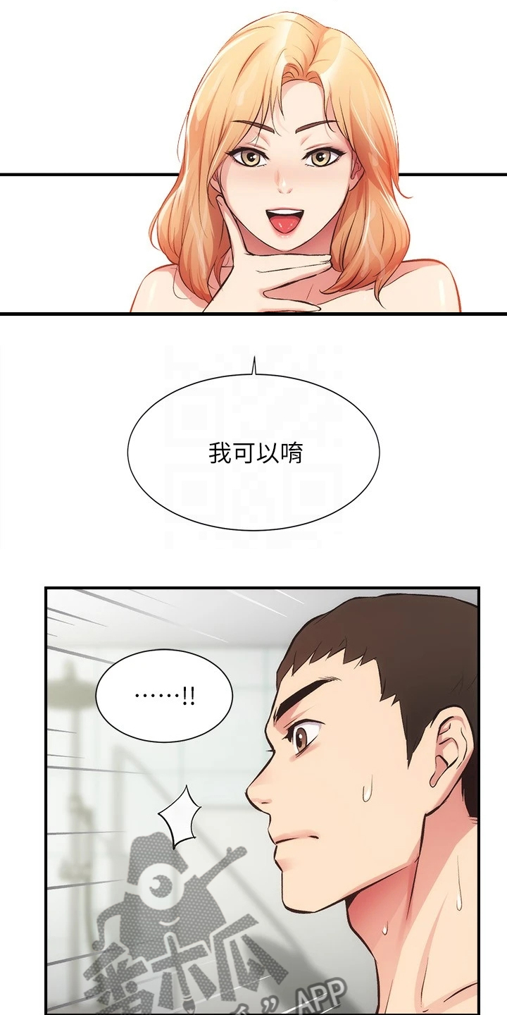 第59章：缘由10