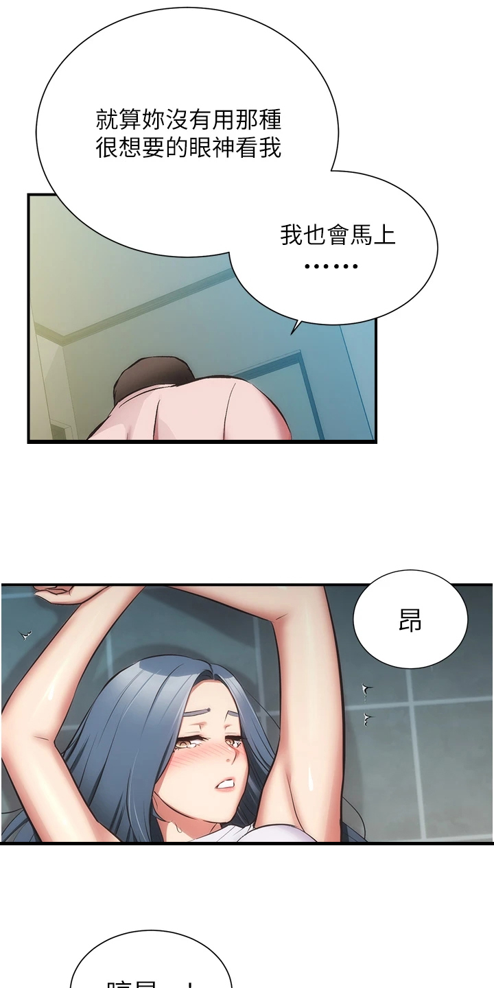 第95章：水到渠成10