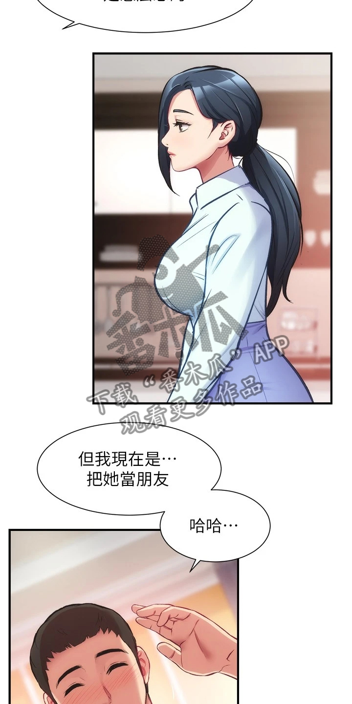 第53章：什么关系10