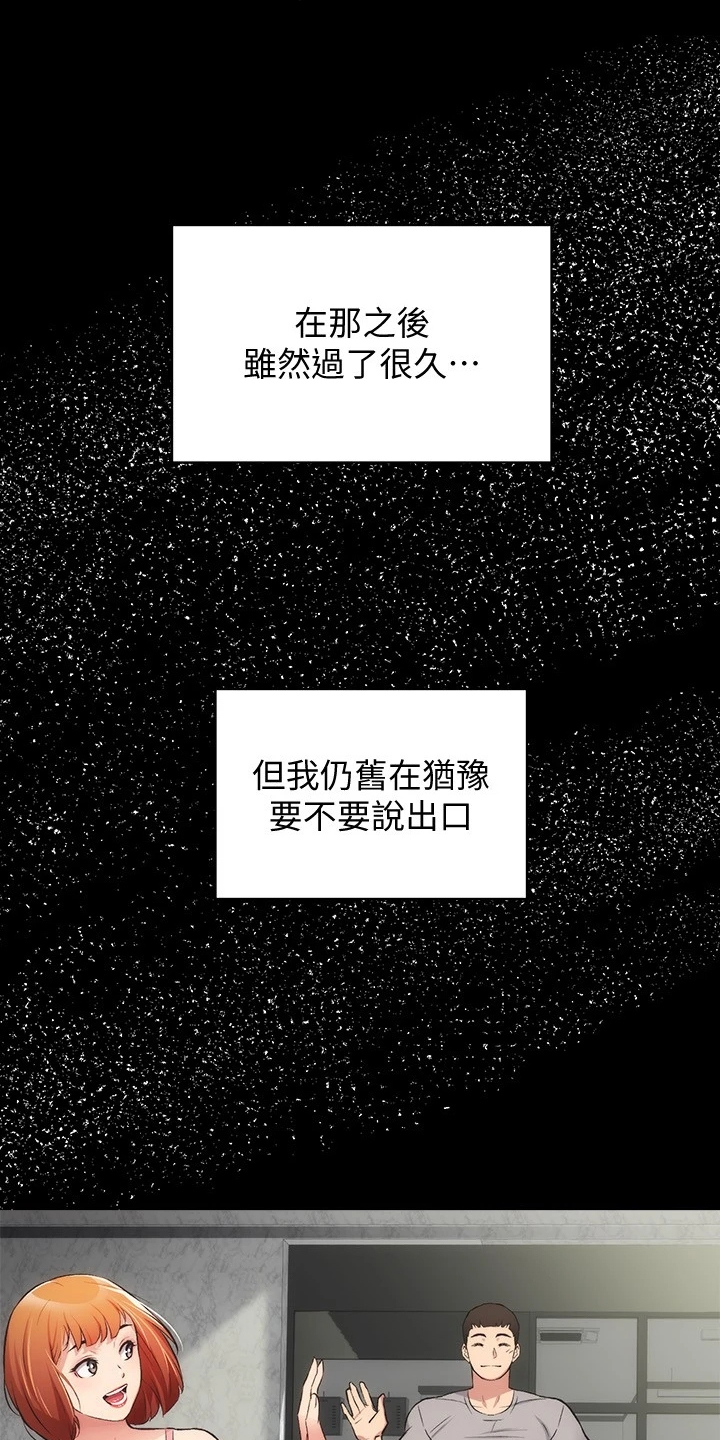 第61章：要不要告诉她10