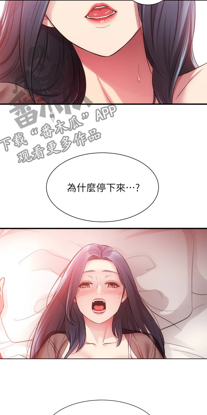 第62章：理智崩溃10