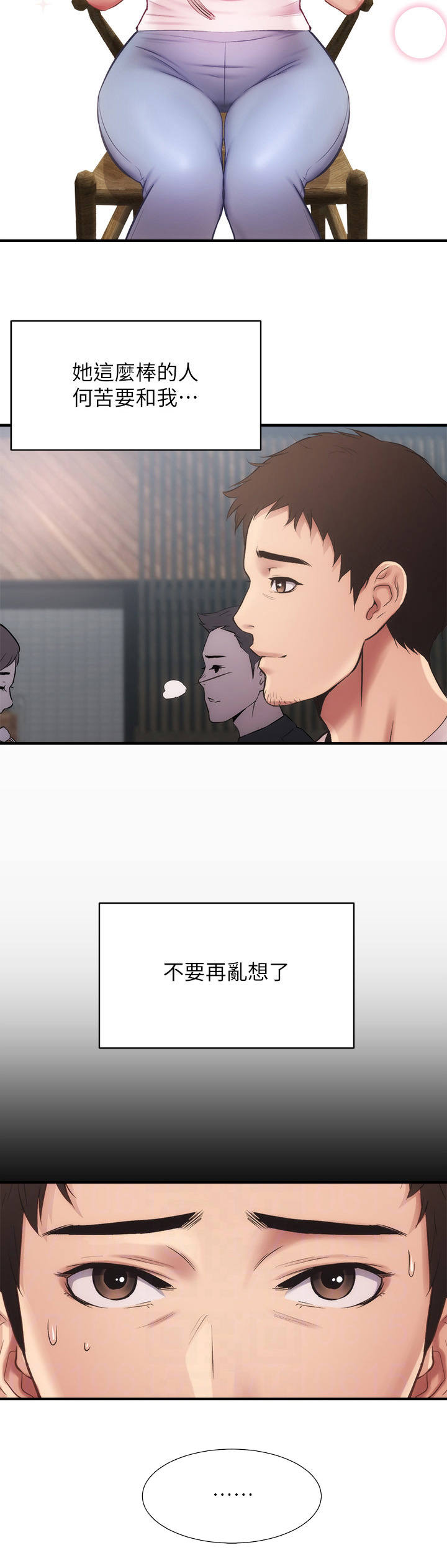 第28章：开朗9