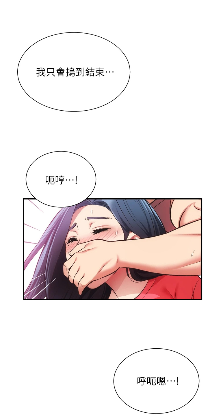 第68章：怎么拒绝19