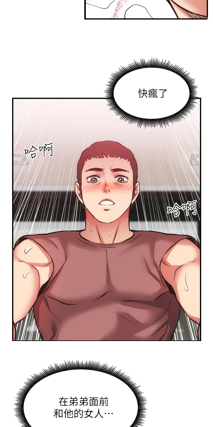 第68章：怎么拒绝14