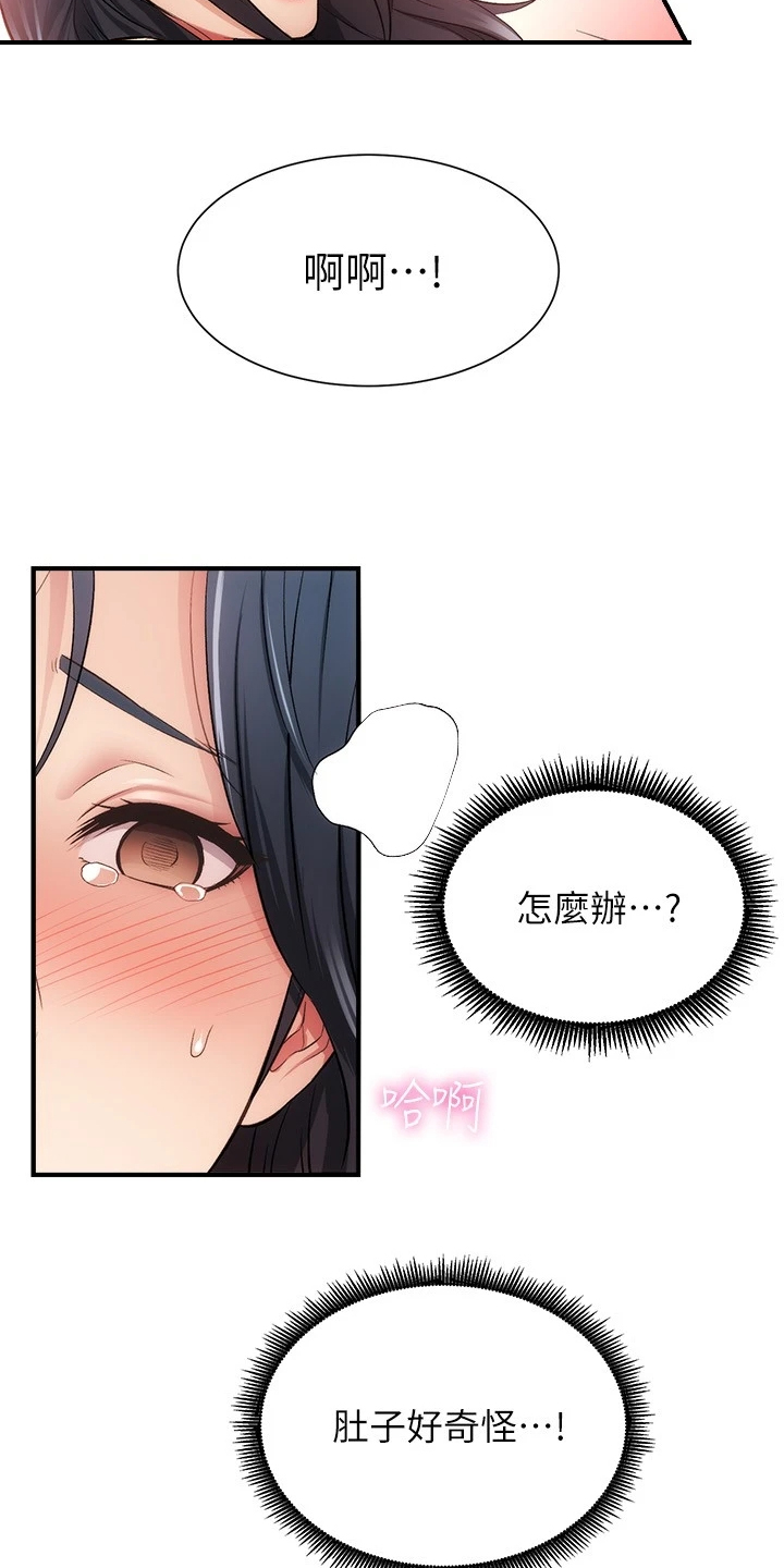 第63章：明明就喜欢14