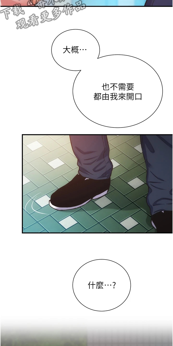 第87章：我不甘心22