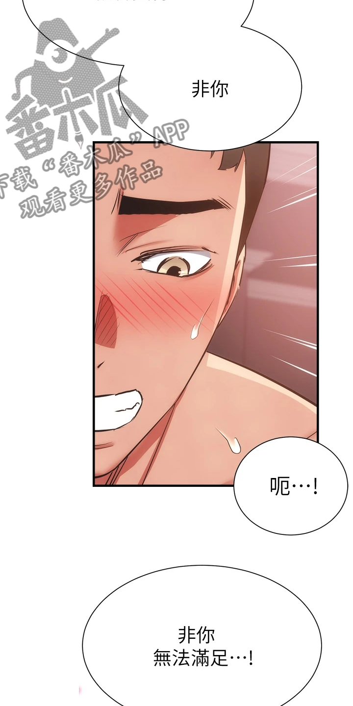第96章：你的腰不好18