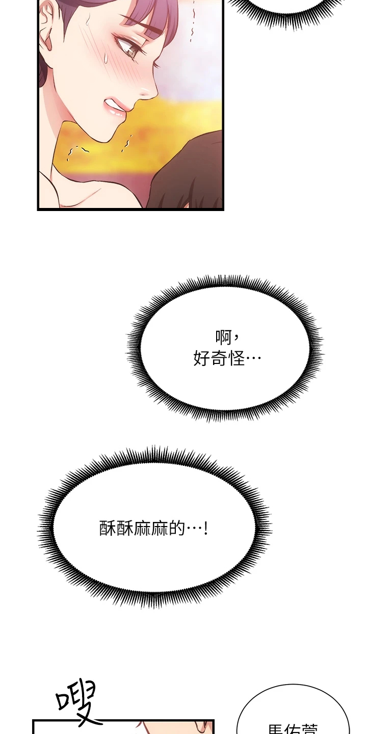 第74章：模仿10