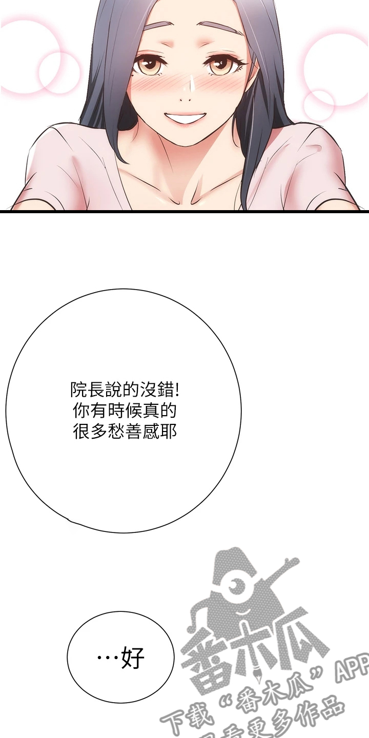 第100章：【完结】自由的生活22