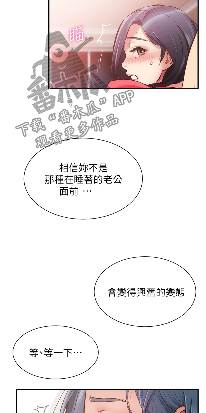 第69章：原来是这种人9