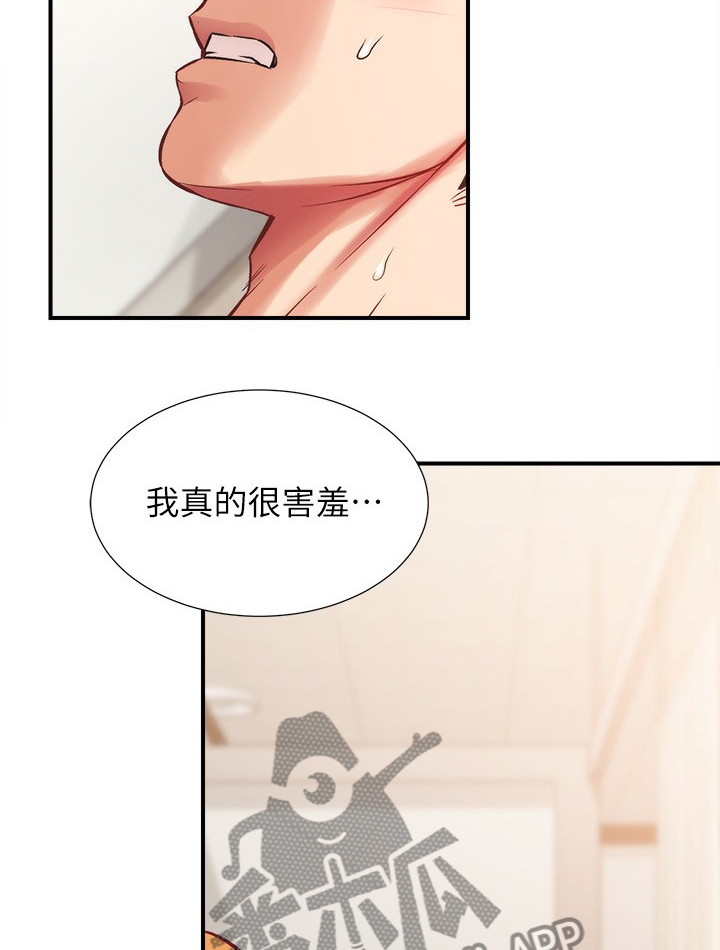 第50章：家里没事吧5
