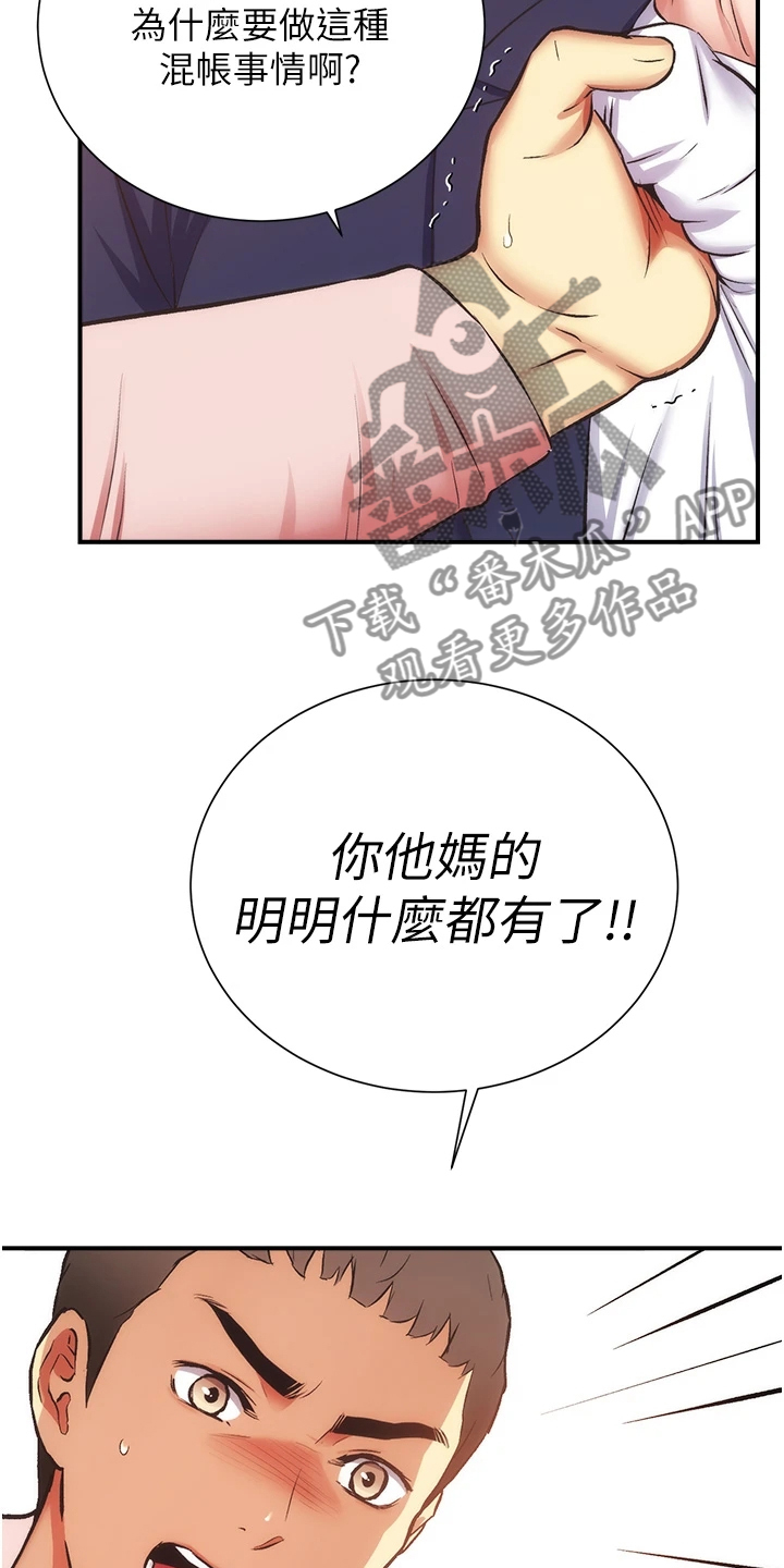 第86章：原来是姐妹17