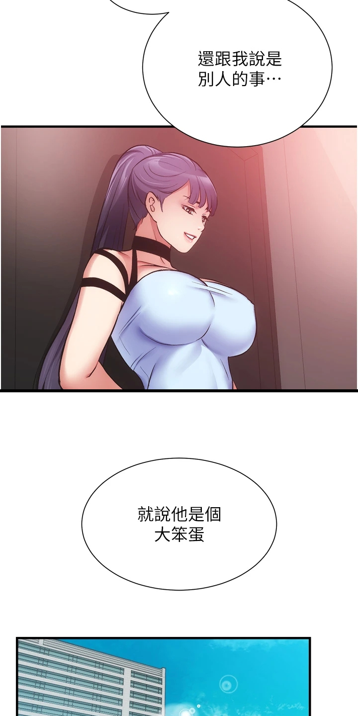 第76章：他就是个笨蛋27