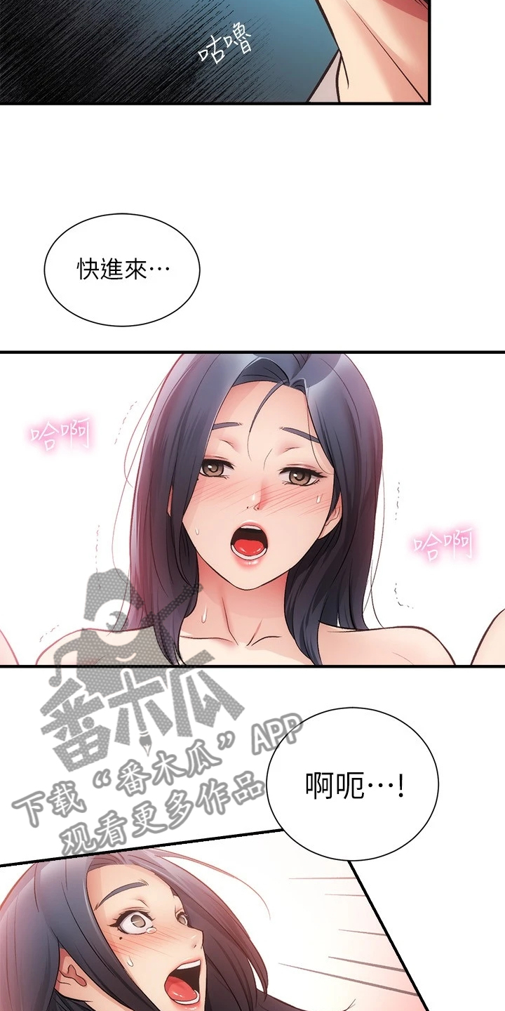 第63章：明明就喜欢13