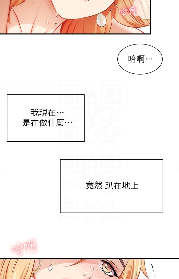第44章：我在做什么1