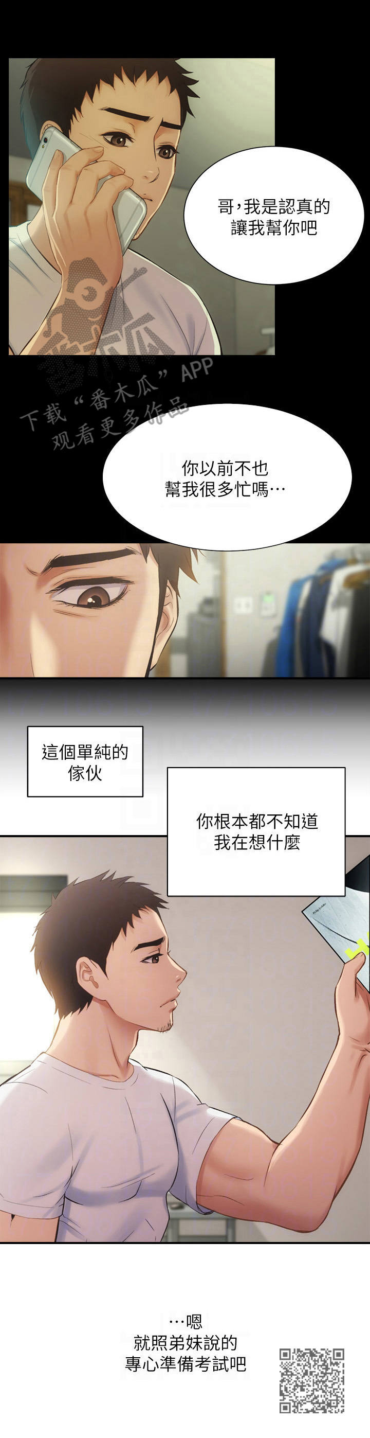 第20章：羡慕11