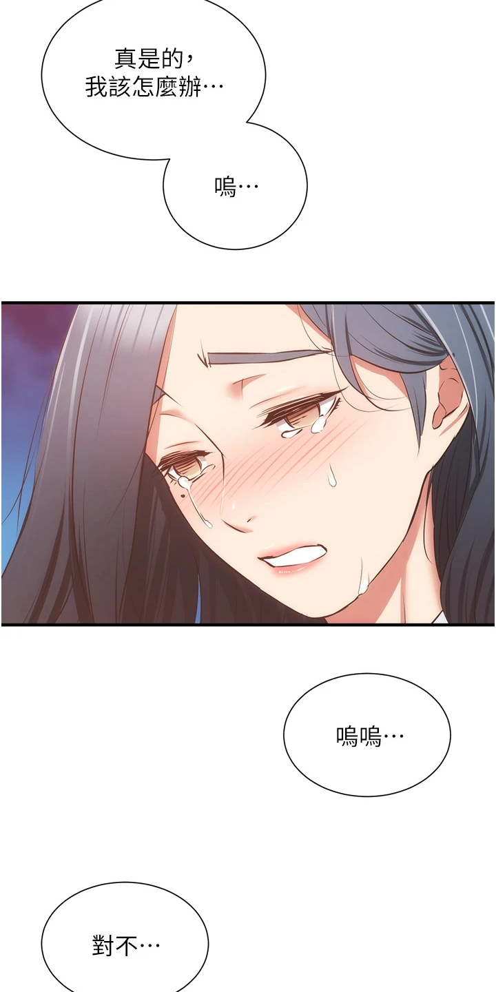 第93章：你早就知道吧20