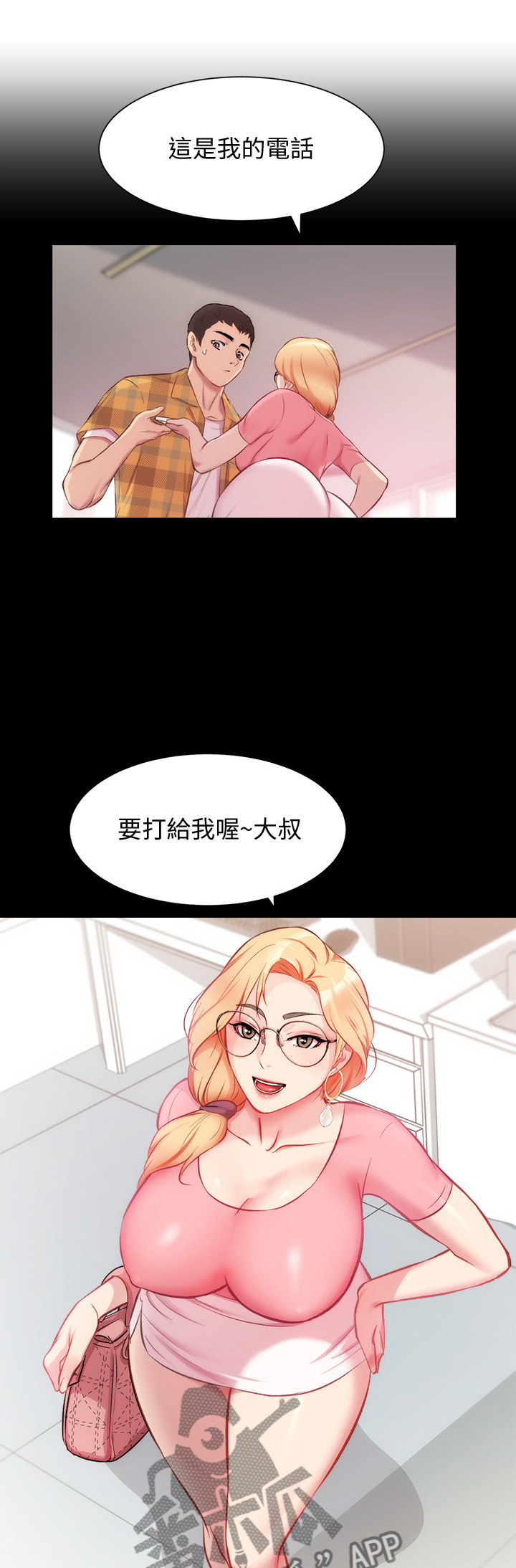 第45章：与人有约1