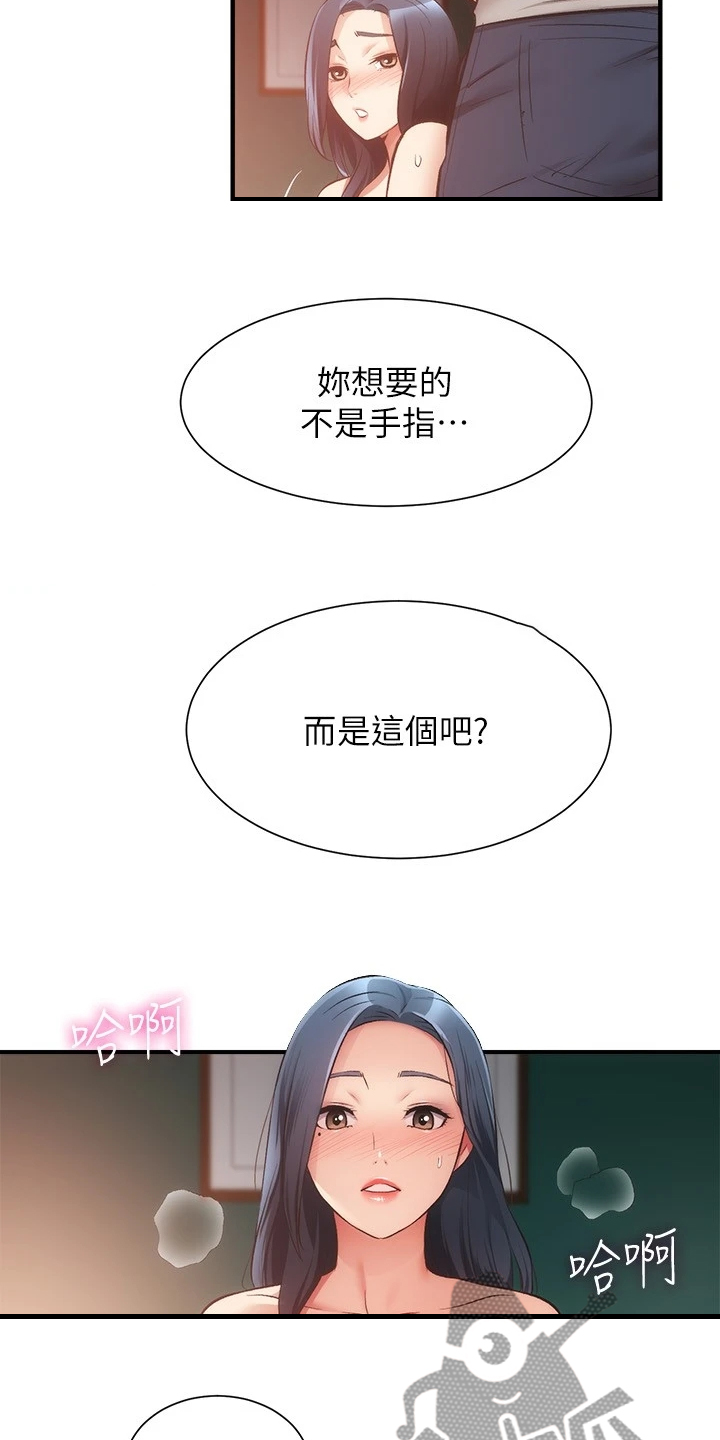 第63章：明明就喜欢10